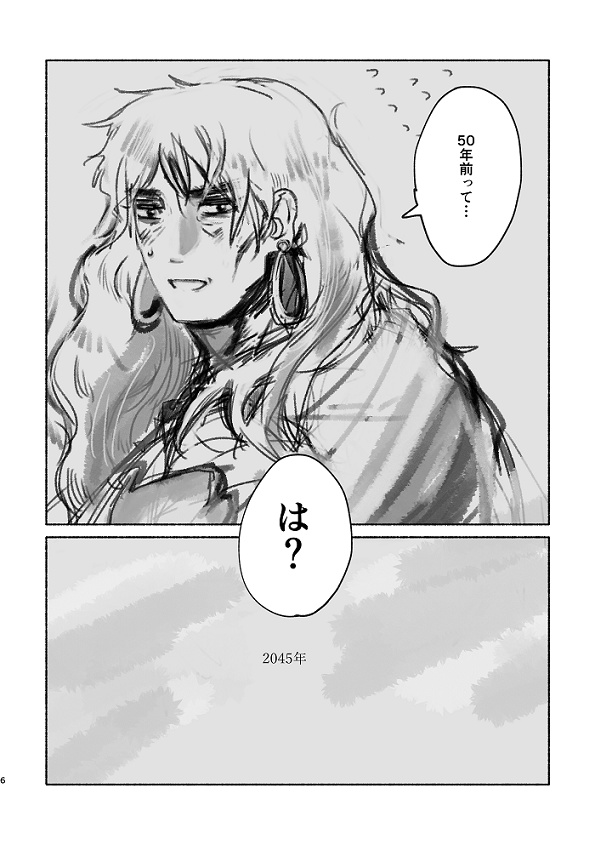 残された者たちへ