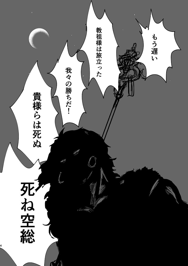 残された者たちへ