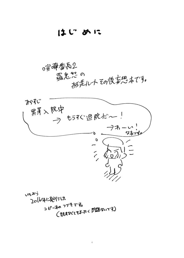 らうどのバカンス