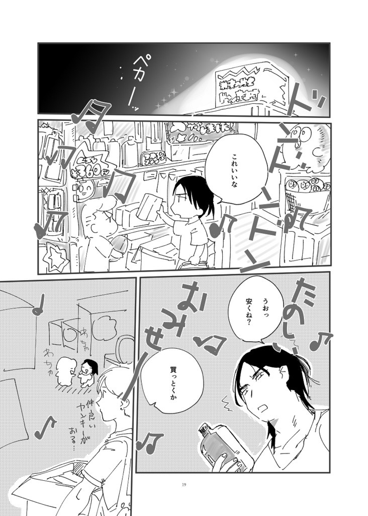 らうどのバカンス