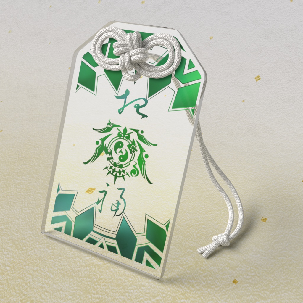 狗神 鳴‐イヌガミ ナル‐狗神印のお守り