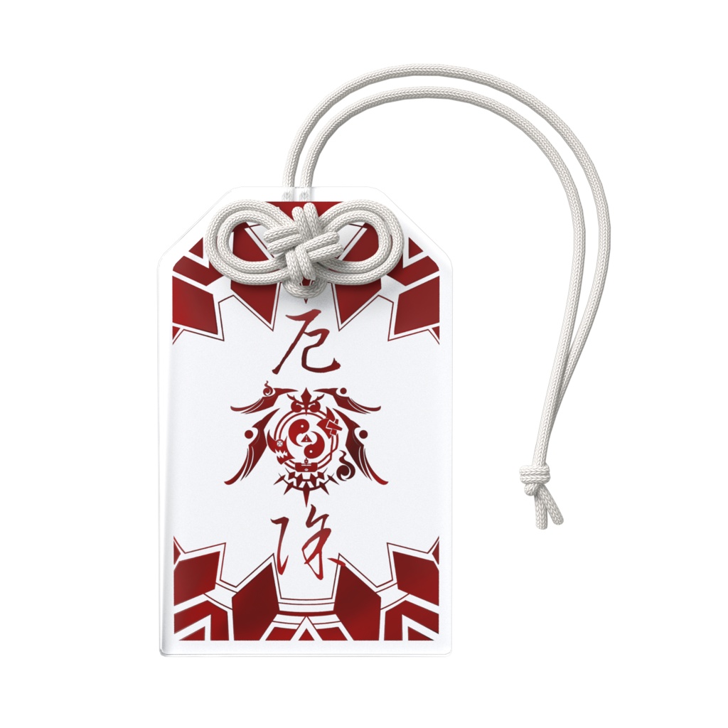 狗神 鳴‐イヌガミ ナル‐狗神印のお守り