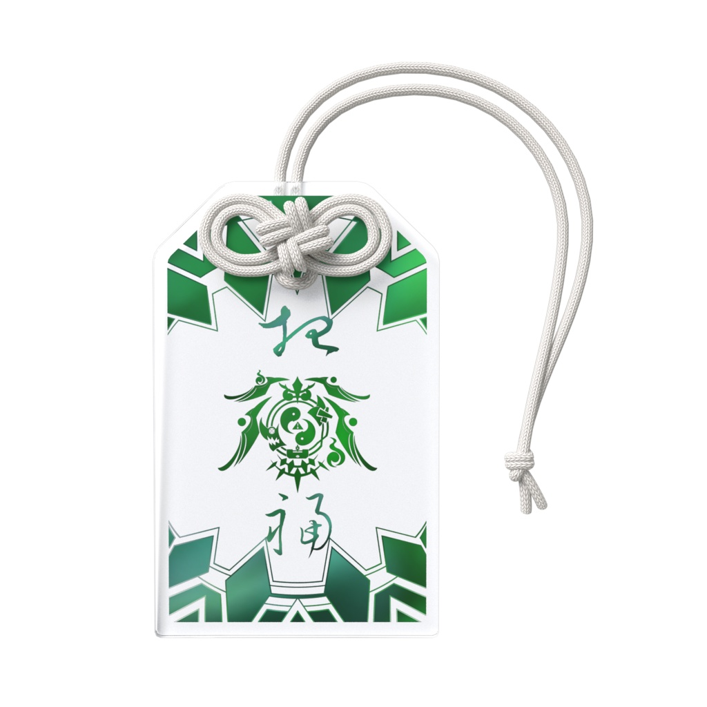 狗神 鳴‐イヌガミ ナル‐狗神印のお守り