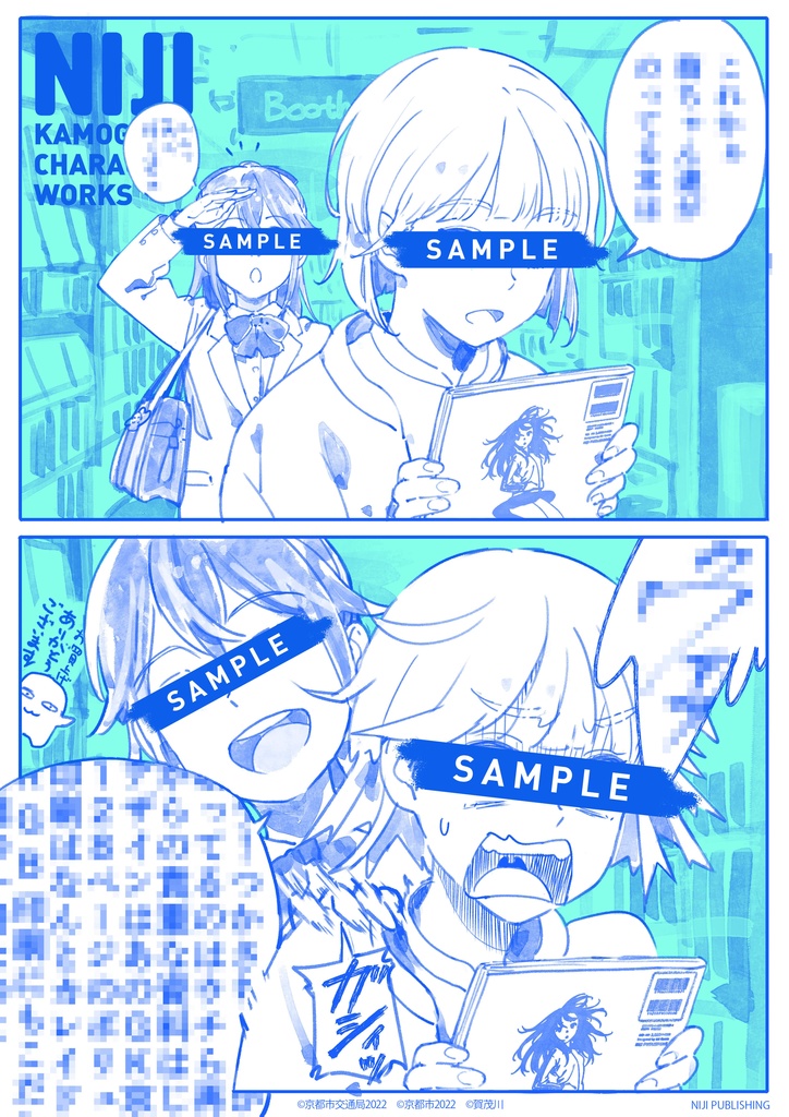 購入特典画像