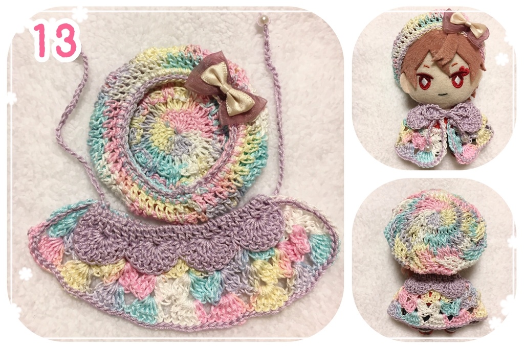 【第1弾】ぬいのお洋服(ぼうしポンチョセット)