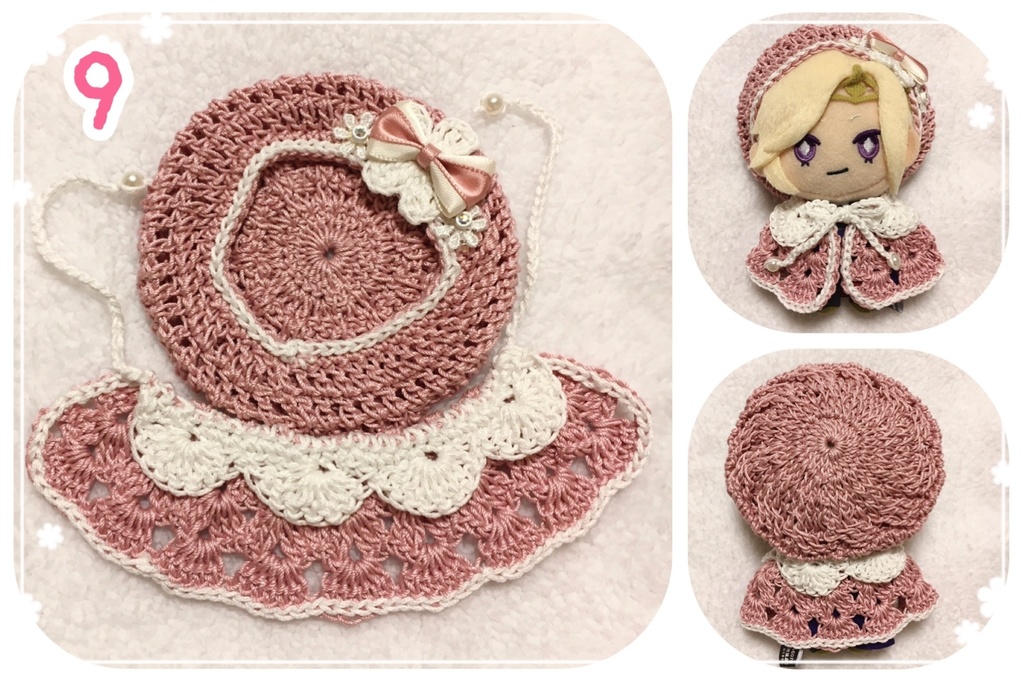 【第1弾】ぬいのお洋服(ぼうしポンチョセット)