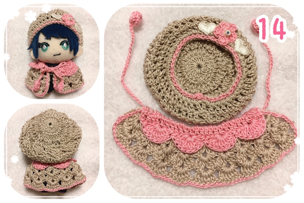 【第2弾】ぬいのお洋服(ぼうしポンチョセット)