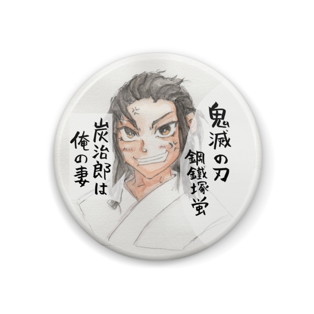 『鬼滅の刃』鋼鐵塚蛍　缶バッジ