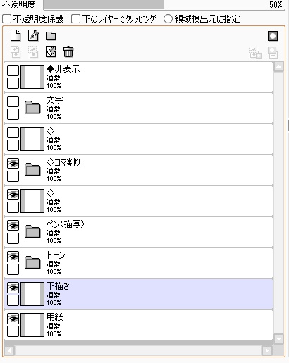 いろいろ Sai 漫画 原稿