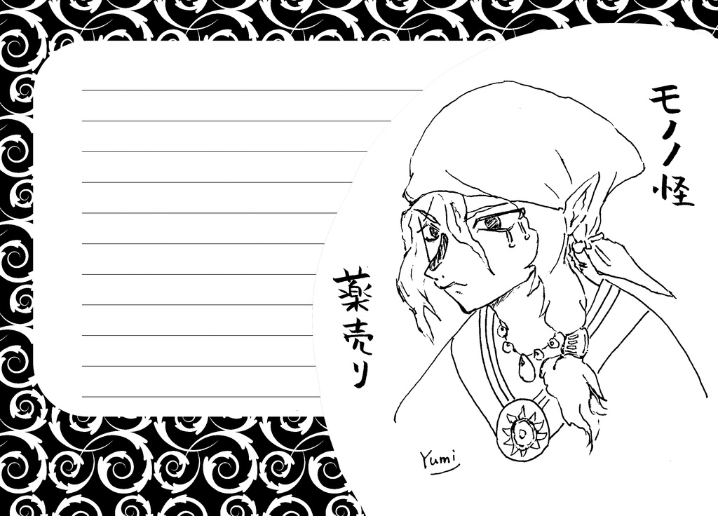 『モノノ怪』薬売り（B6サイズ、便箋）