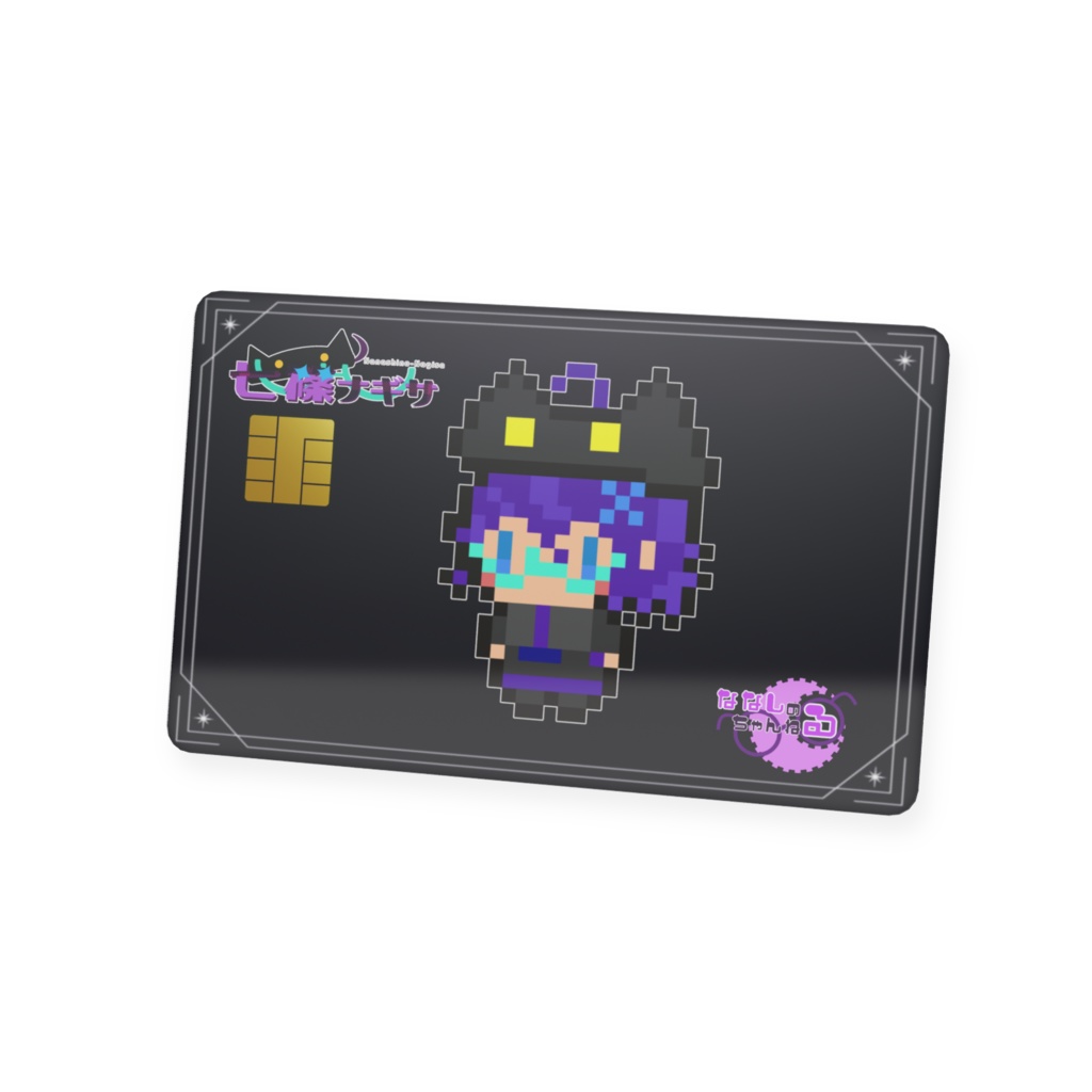 七篠を応援している証のカード