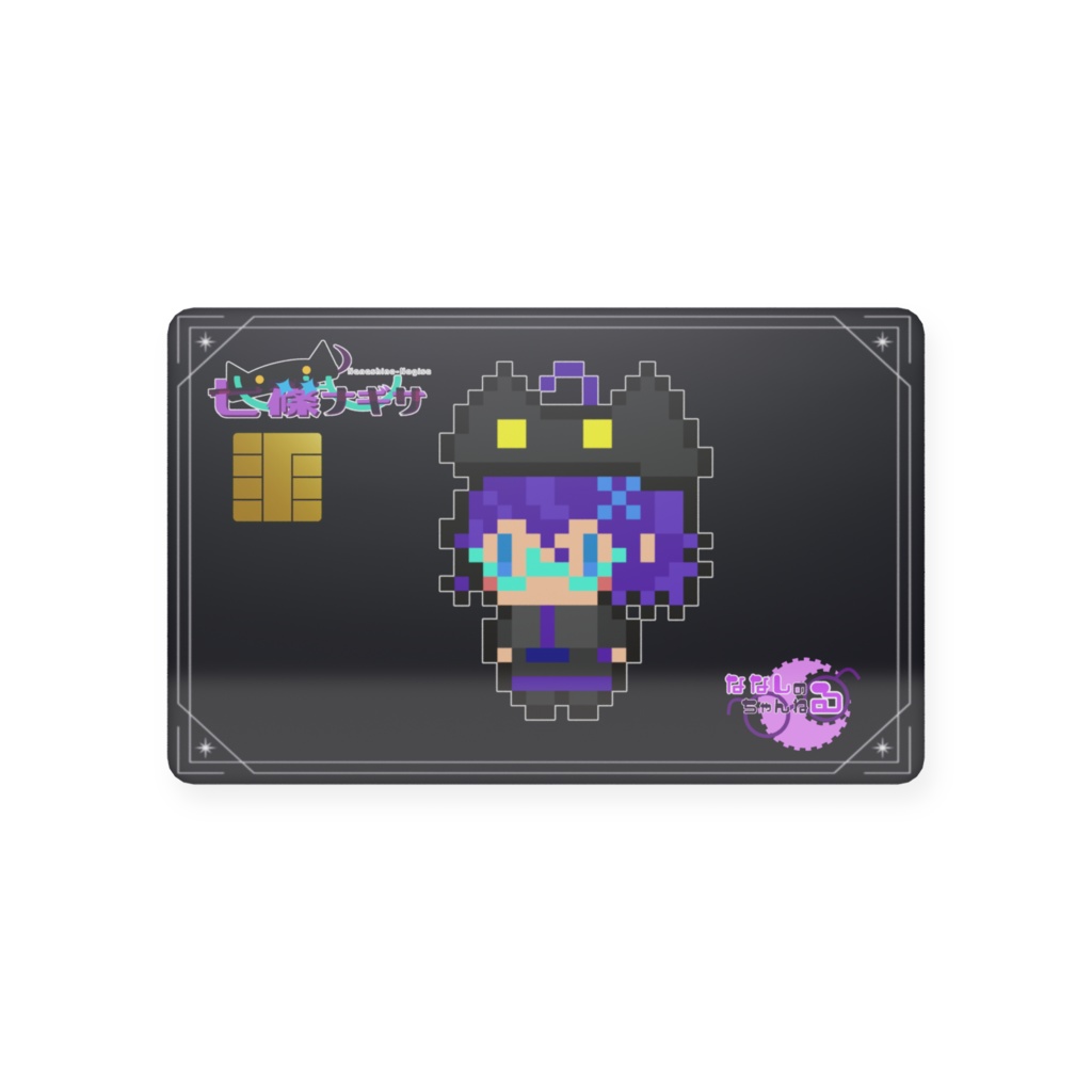 七篠を応援している証のカード