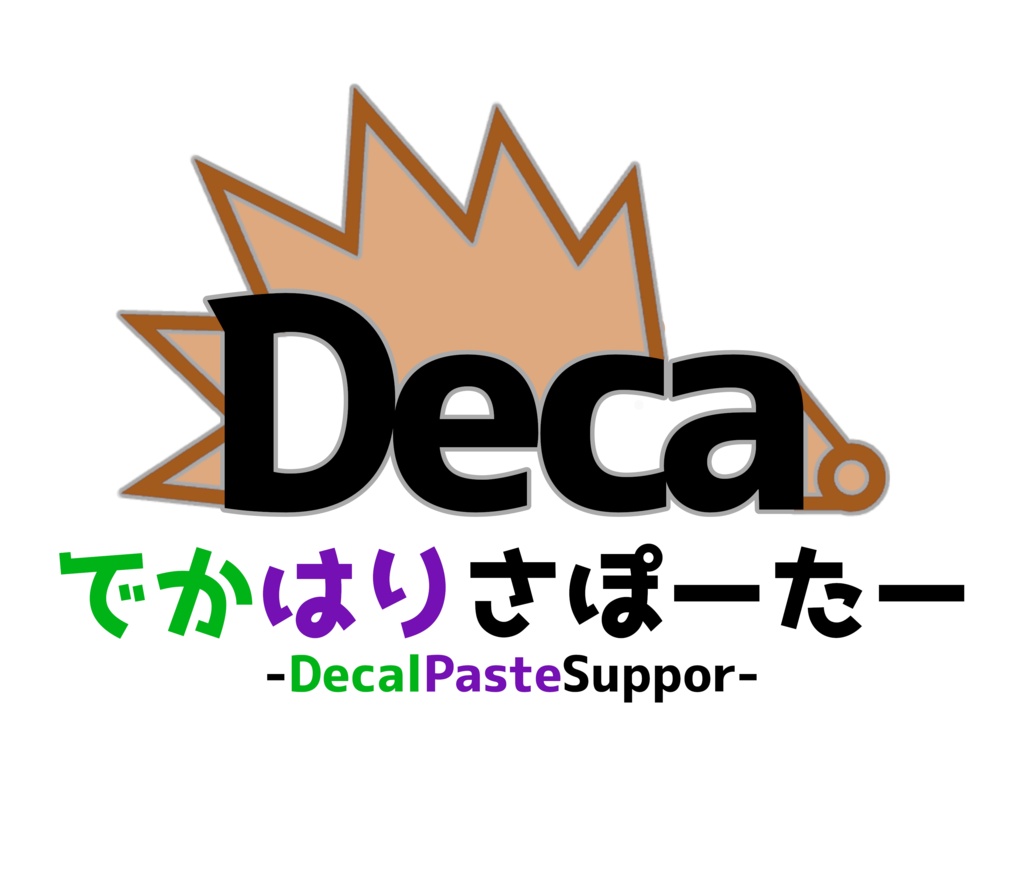 【Unity】でかはりさぽーたー|liltoonのデカール機能をちょっと使いやすくするツール