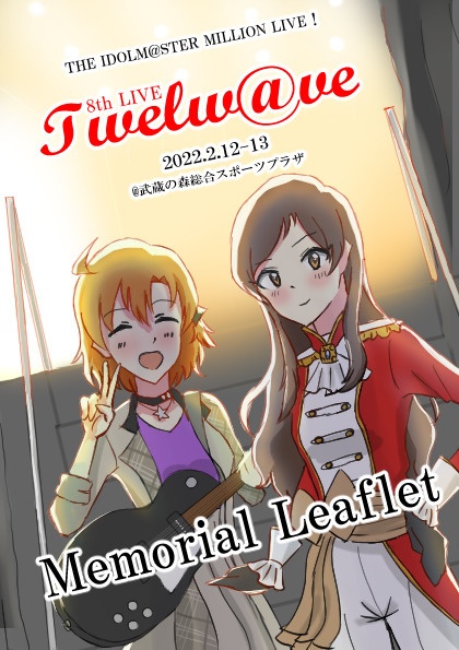 THE IDOLM＠STER MILLION LIVE! 8thLIVE Twelw@ve Memorial Leaflet