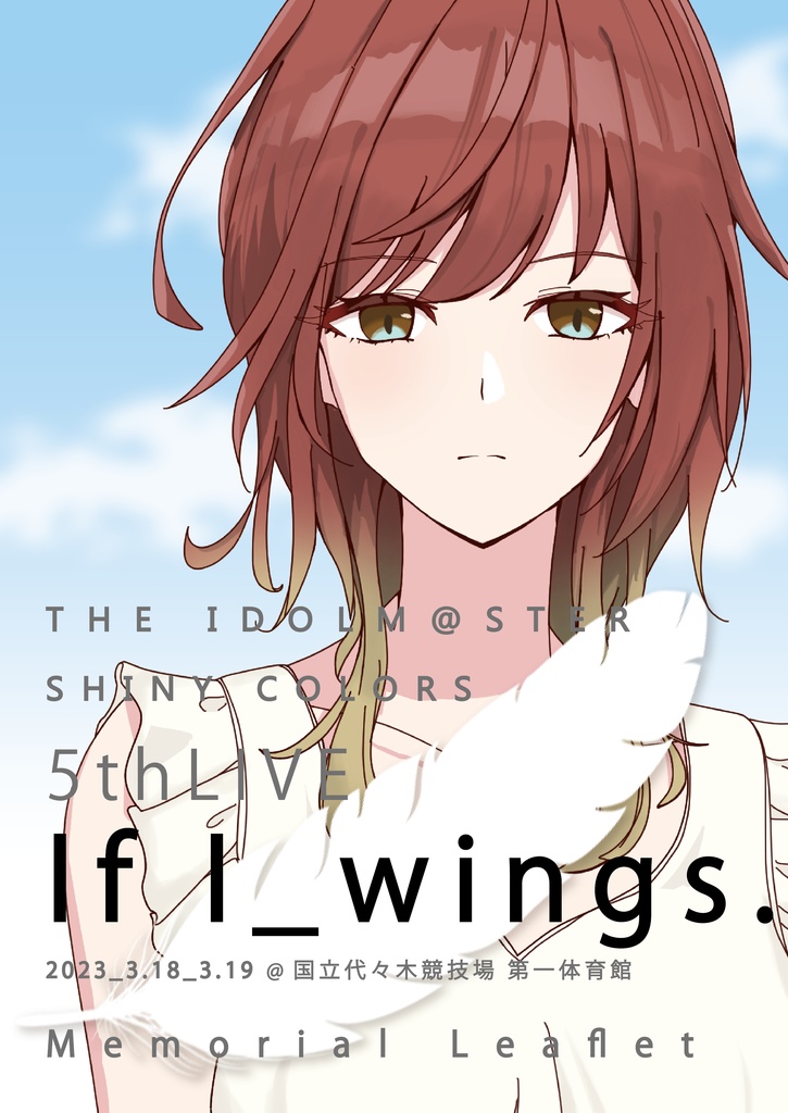 THE IDOLM@STER SHINY COLORS 5thLIVE If I_wings. MEMORIAL LEAFLET