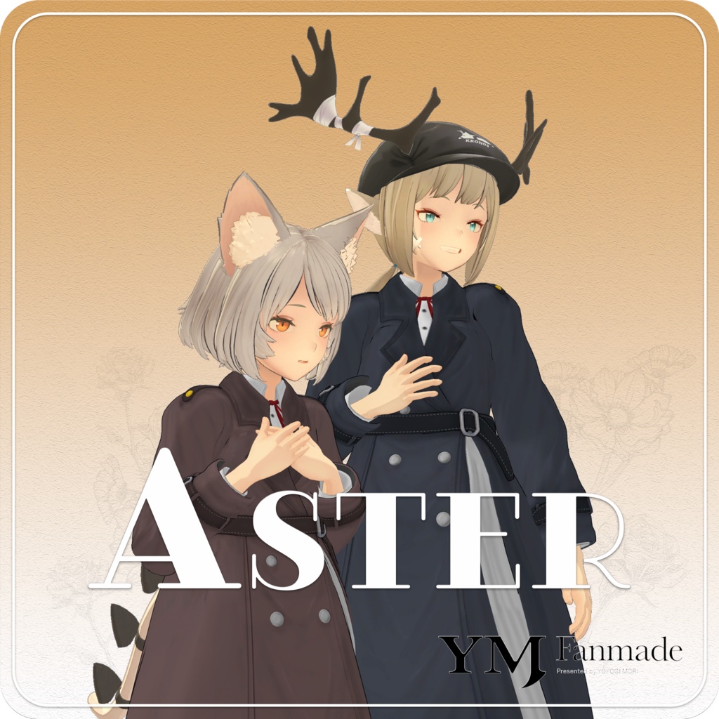 Aster[YMファンメイド]