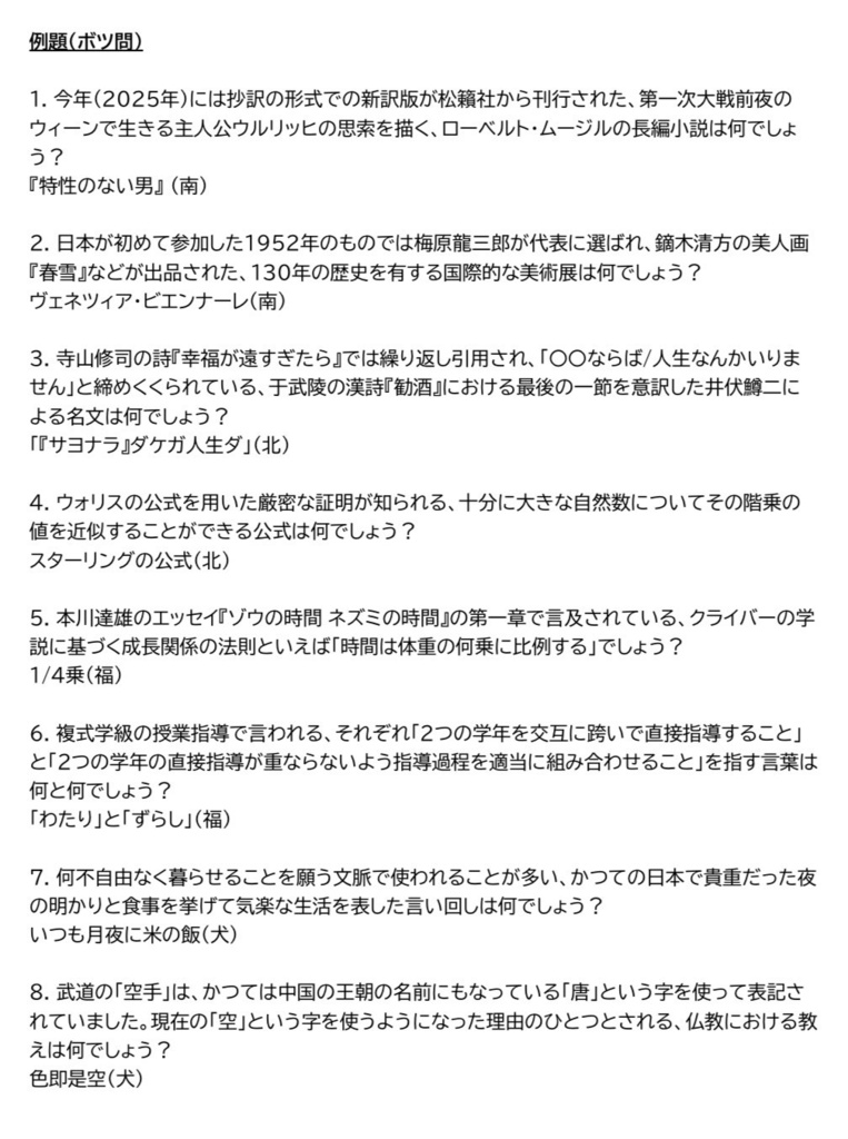 【スプシ付】南北福犬