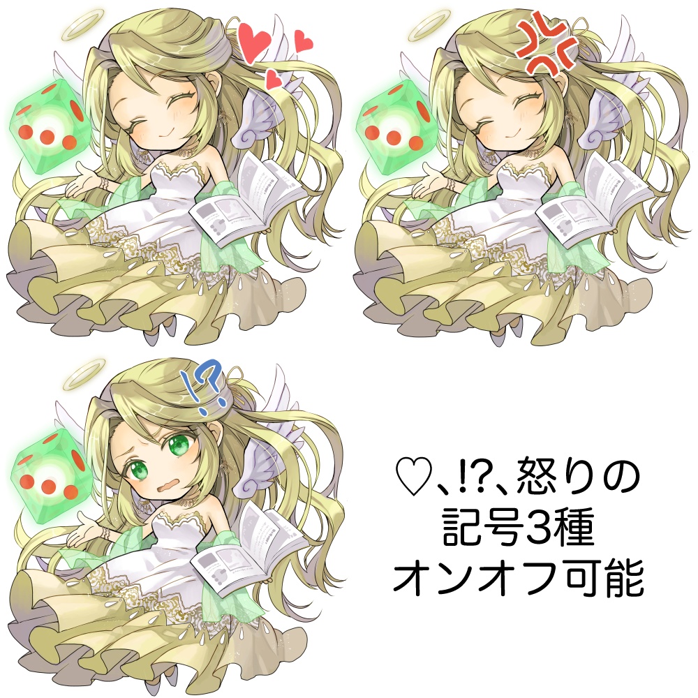 【無料版あり】ココフォリア用ミニキャラ