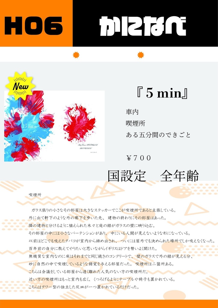 5min