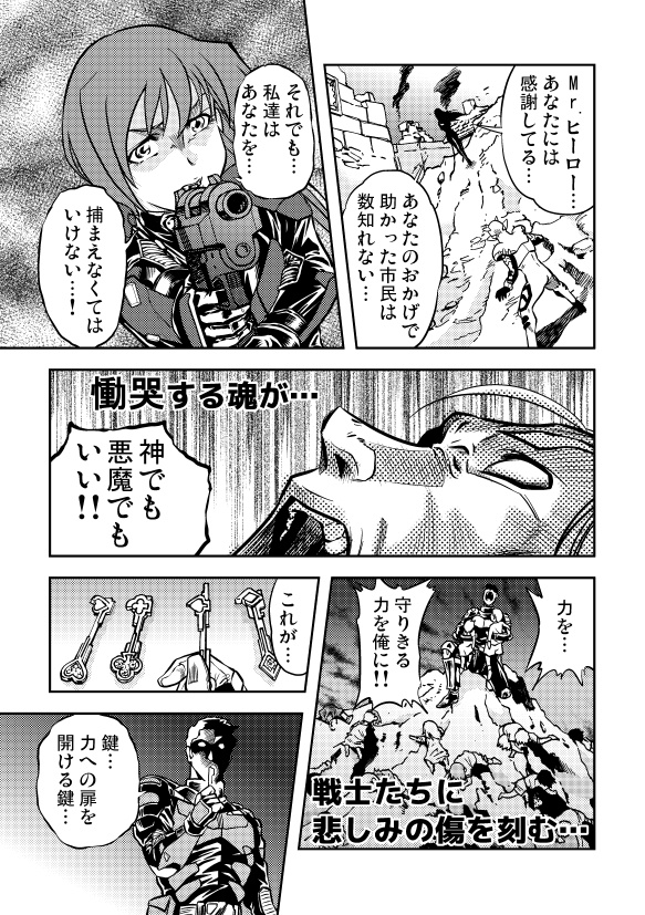 CRITICAL SCREAM THE SIDE BOOK(DL版・pdf)