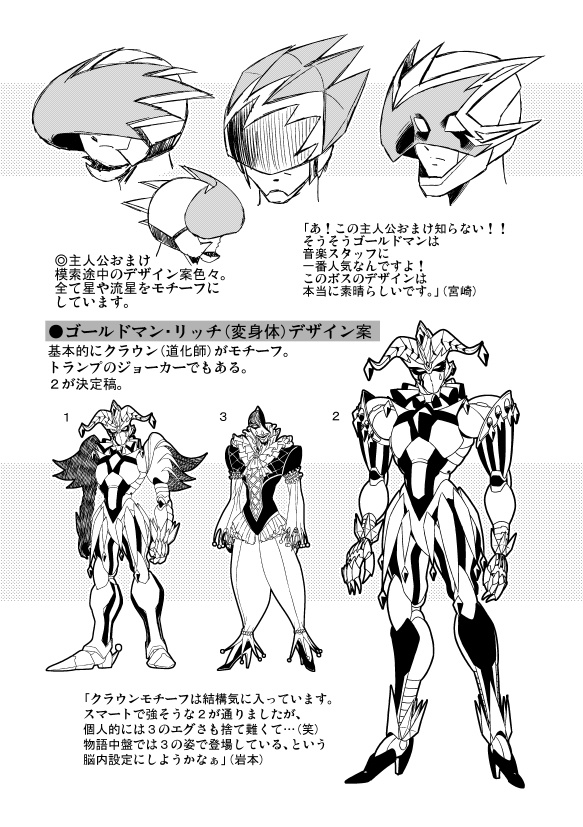 CRITICAL SCREAM THE SIDE BOOK(DL版・pdf)