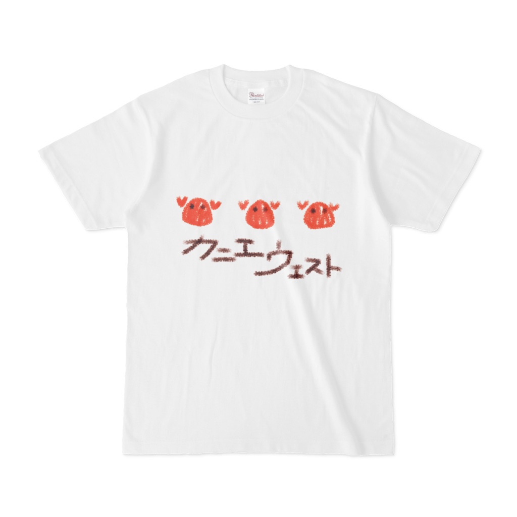 蟹とたはむるTシャツ・改