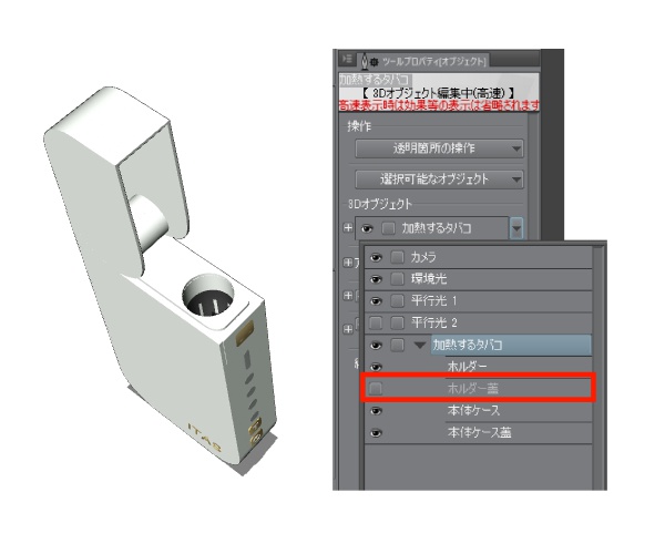 マサドラ Booth代购 详情 クリップスタジオ モデラー専用 加熱するタイプのタバコ