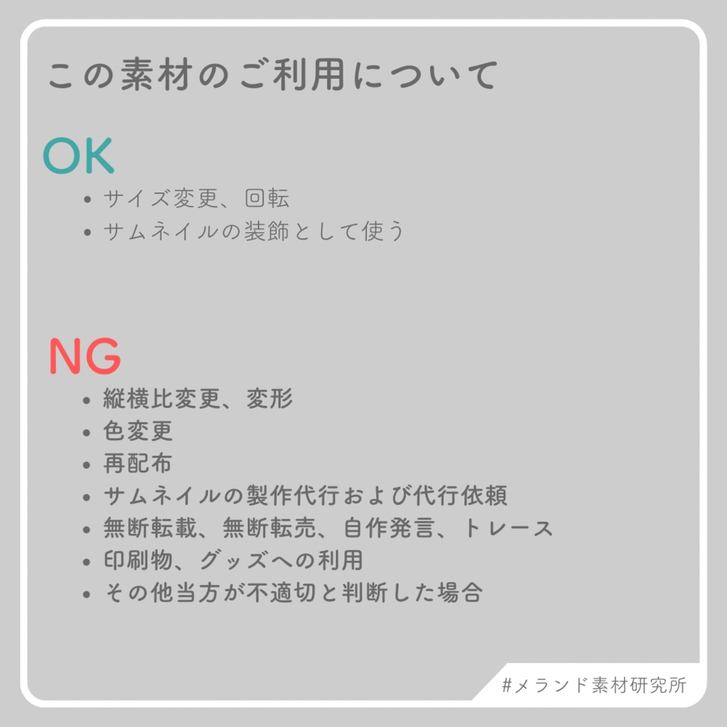 配信サムネ用]初見歓迎アイコンセット - メランド素材研究所 - BOOTH