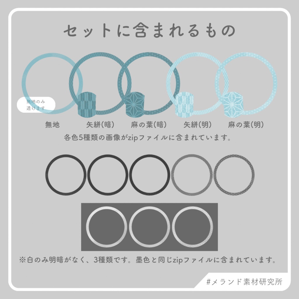 アイコンリング用ベース 和風セット