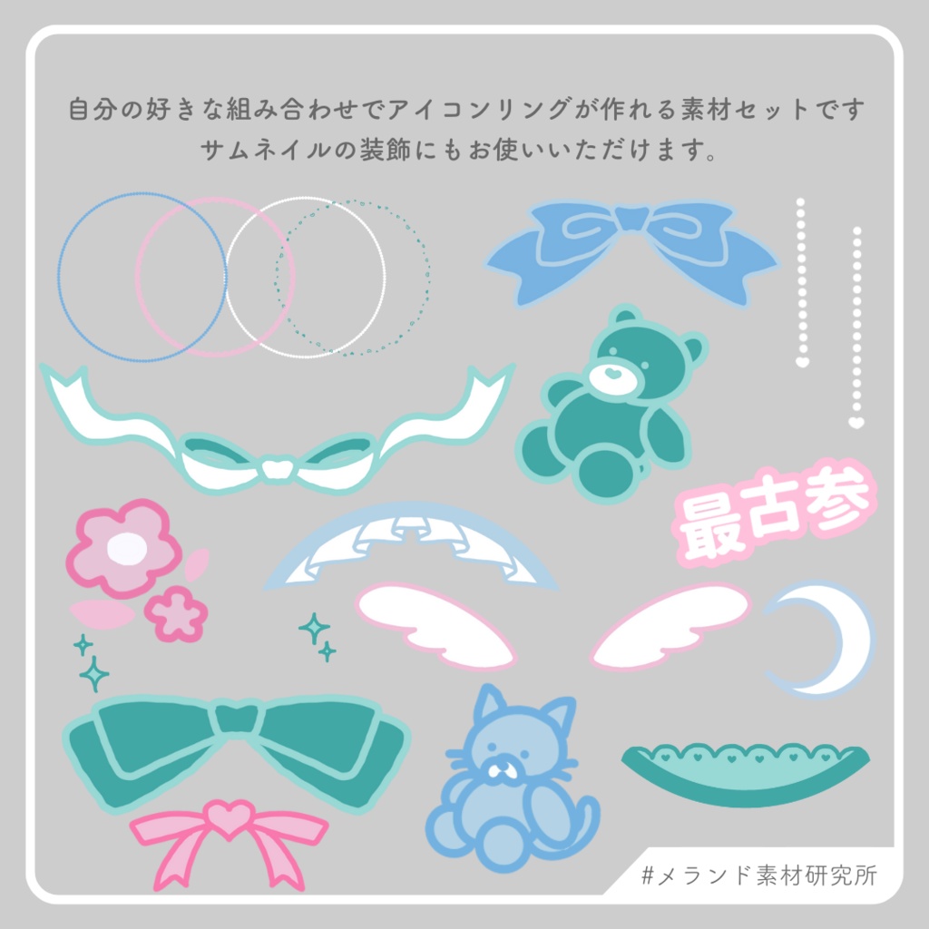 アイコンリング製作セット