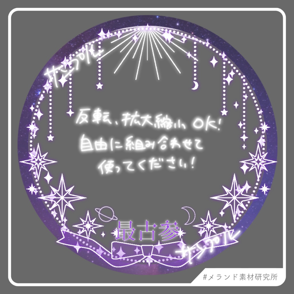 アイコンリング製作セット②