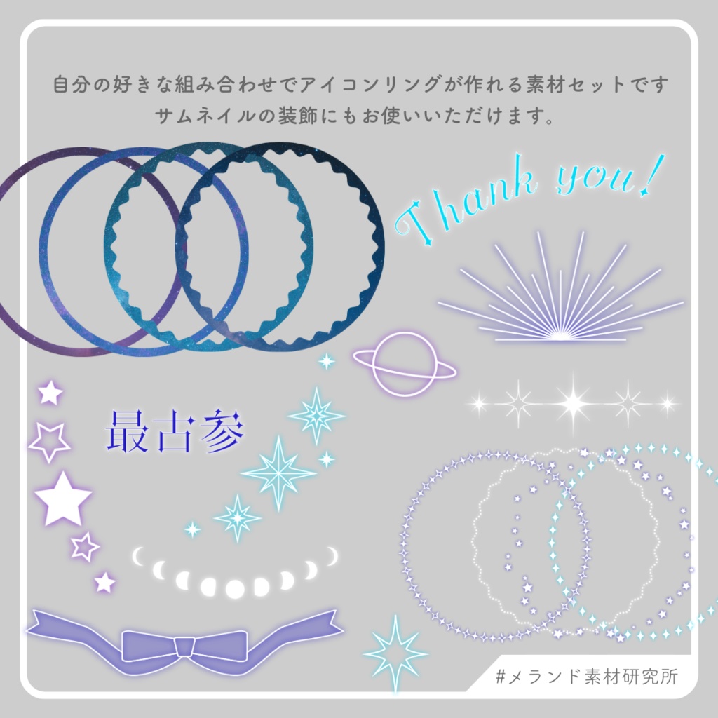 アイコンリング製作セット②