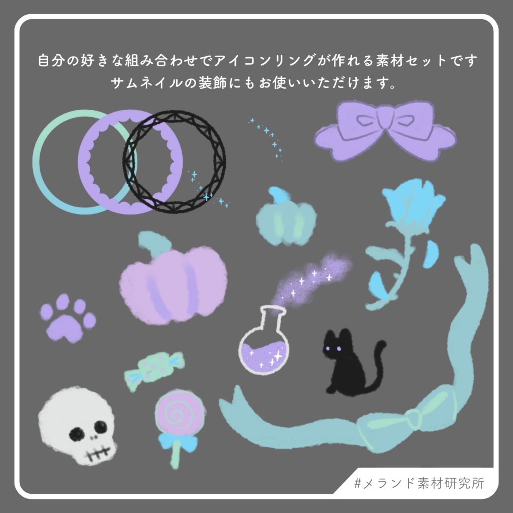 アイコンリング製作セット③ ハロウィン