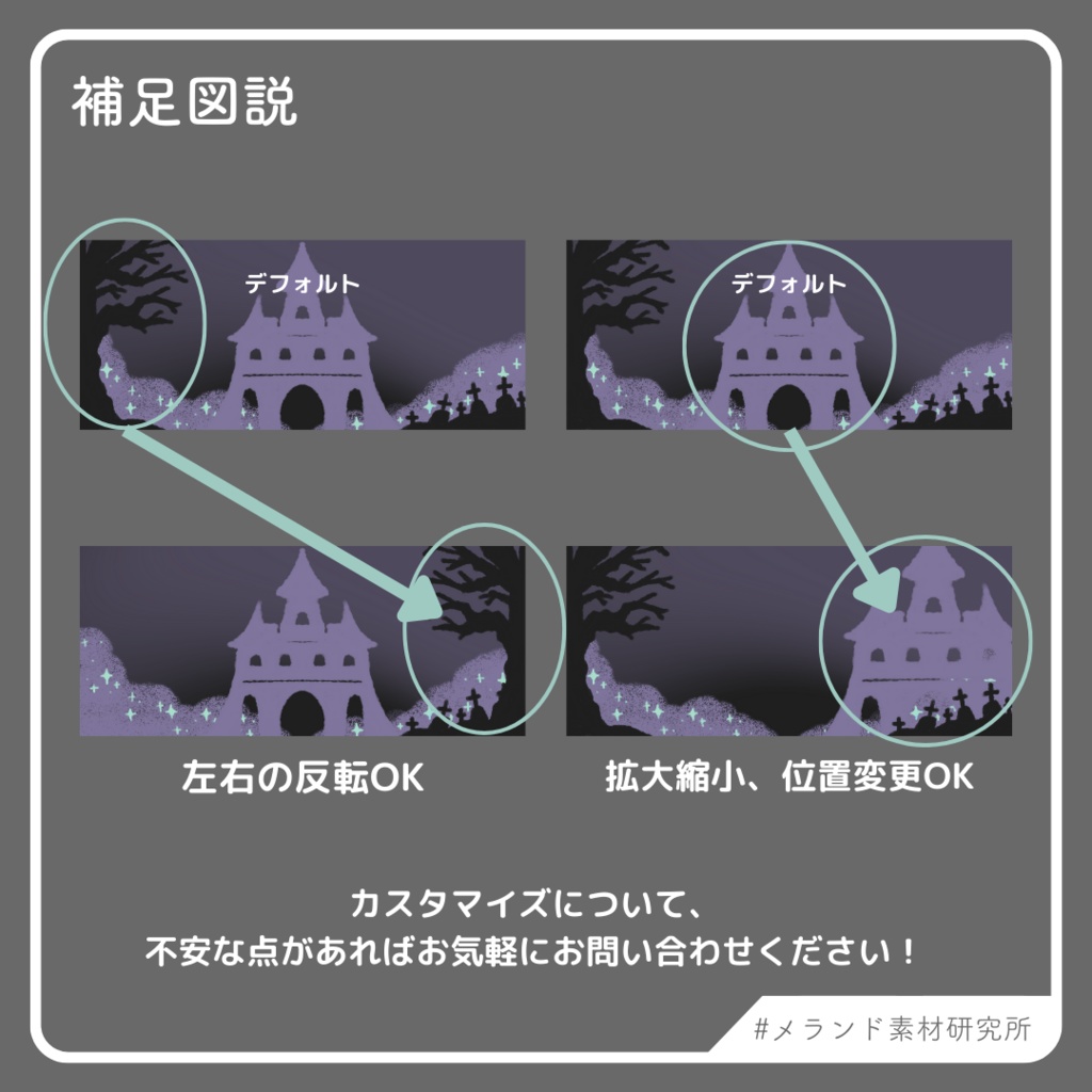 IRIAM用ヘッダー製作セット ハロウィン