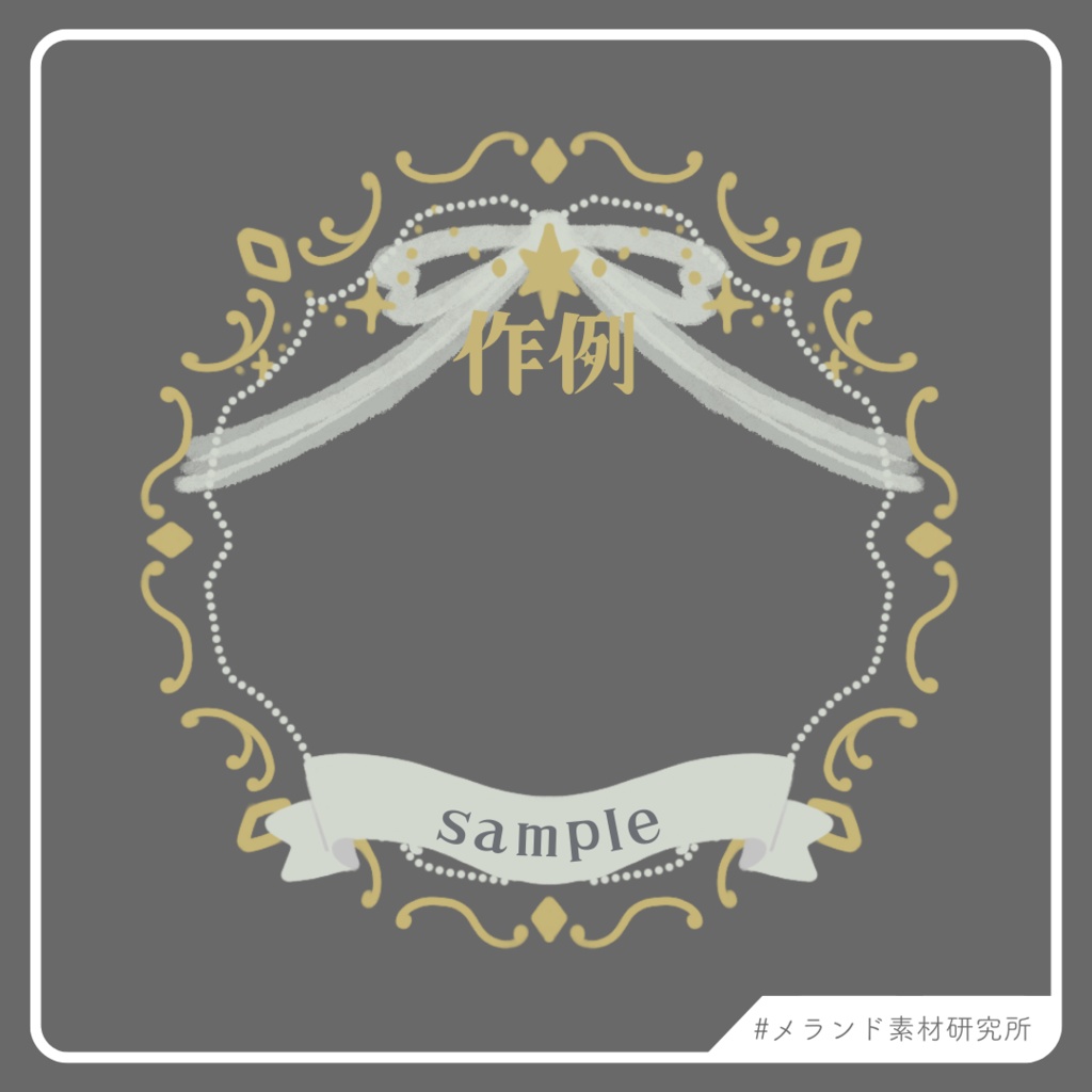 アイコンリング製作セット④