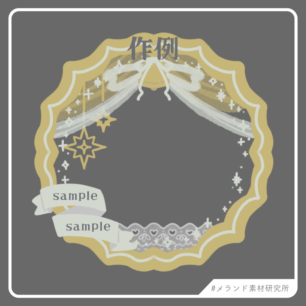 アイコンリング製作セット④