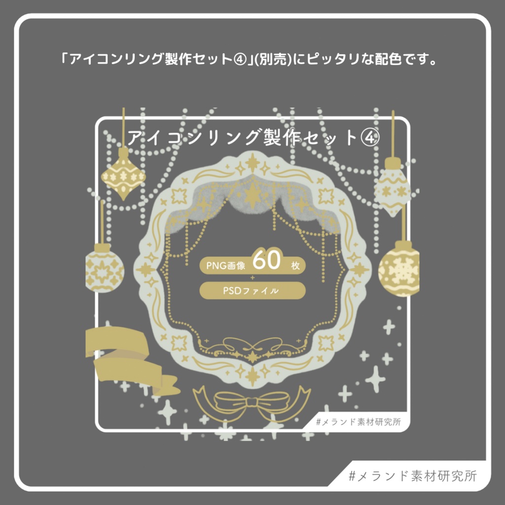 IRIAM用ヘッダー製作セット②