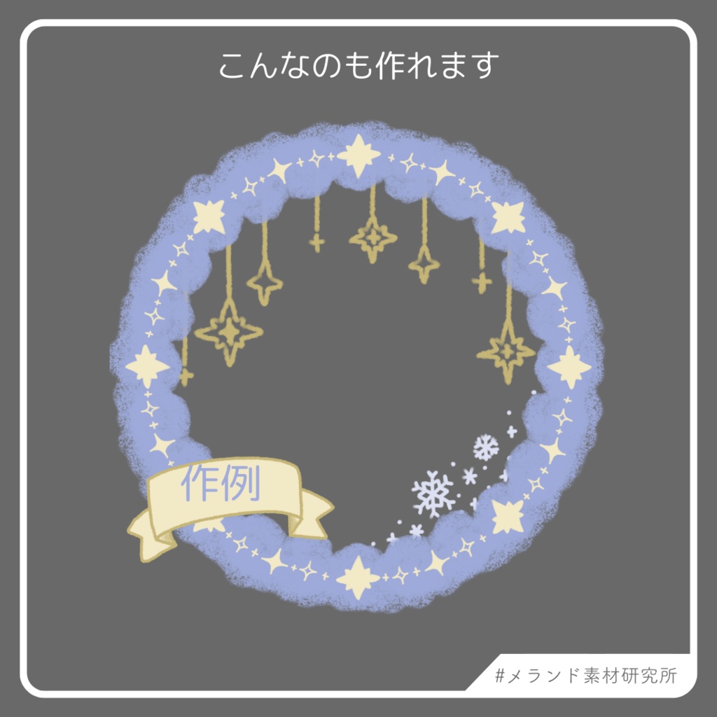 アイコンリング製作セット⑤ クリスマスリース