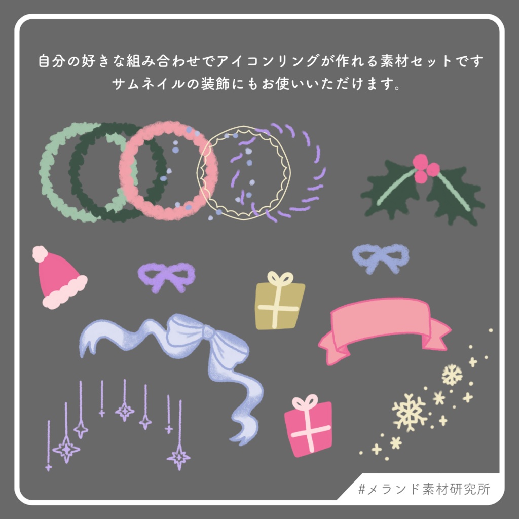 アイコンリング製作セット⑤ クリスマスリース