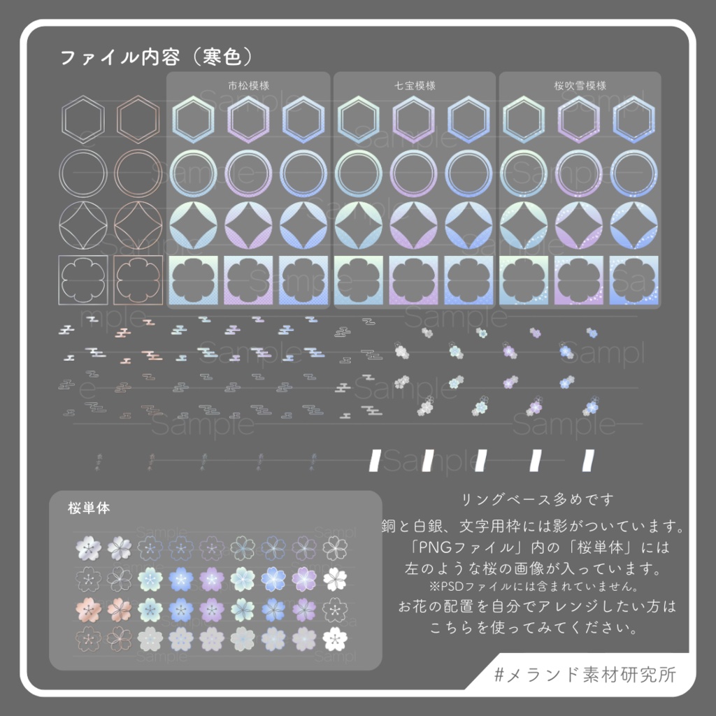 アイコンリング製作セット⑥ 桜