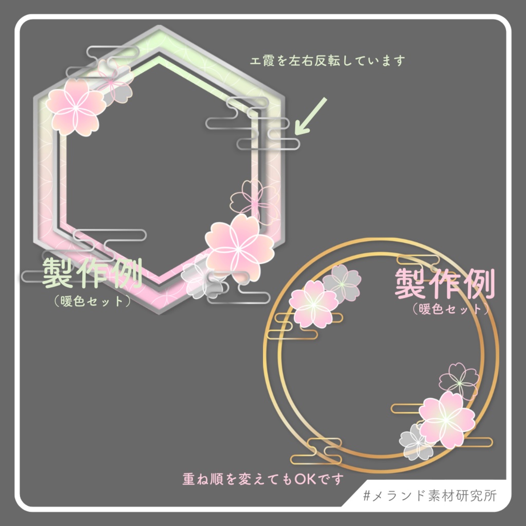 アイコンリング製作セット⑥ 桜