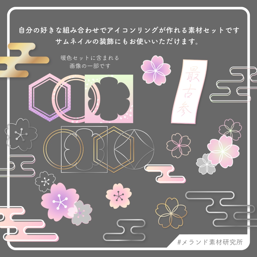 アイコンリング製作セット⑥ 桜