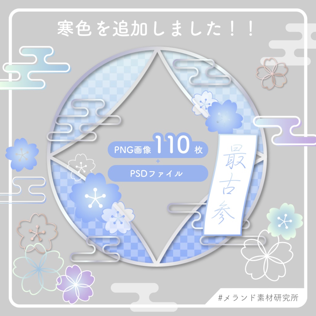 アイコンリング製作セット⑥ 桜