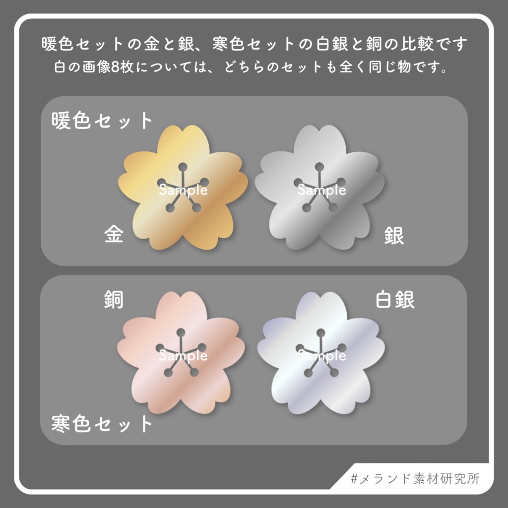 アイコンリング製作セット⑥ 桜