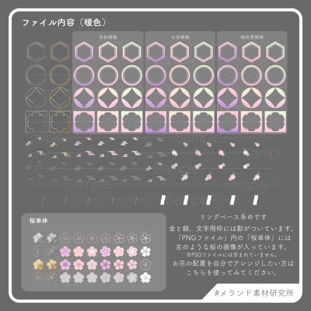 アイコンリング製作セット⑥ 桜