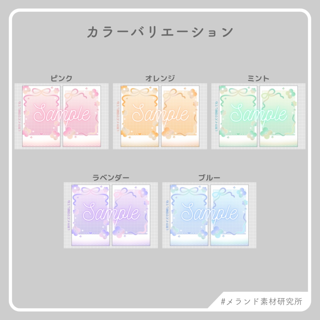 L版ネットプリント用 デコチェキ風フレーム