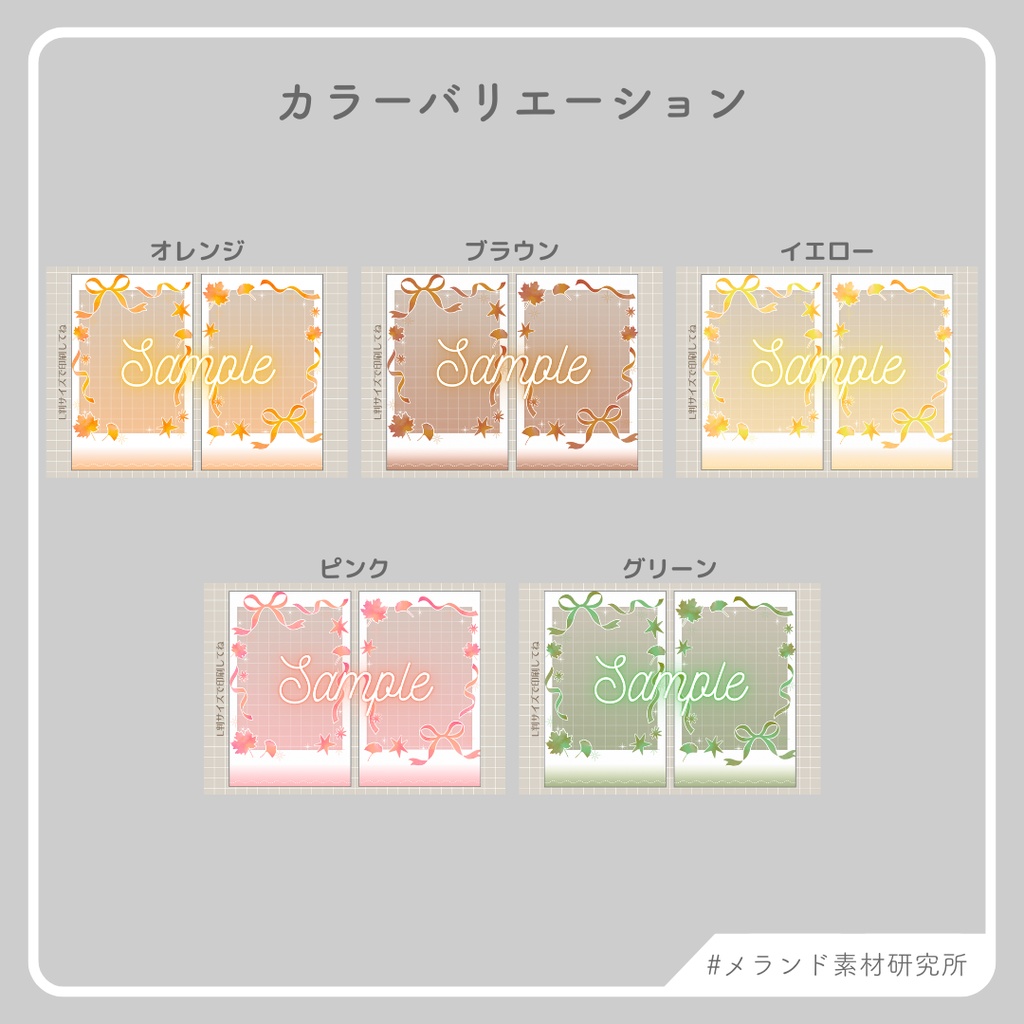 L版ネットプリント用 デコチェキ風フレーム autumn leaves