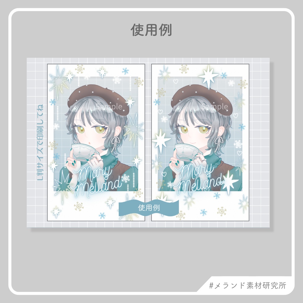 L版ネットプリント用 デコチェキ風フレーム winter sparkle