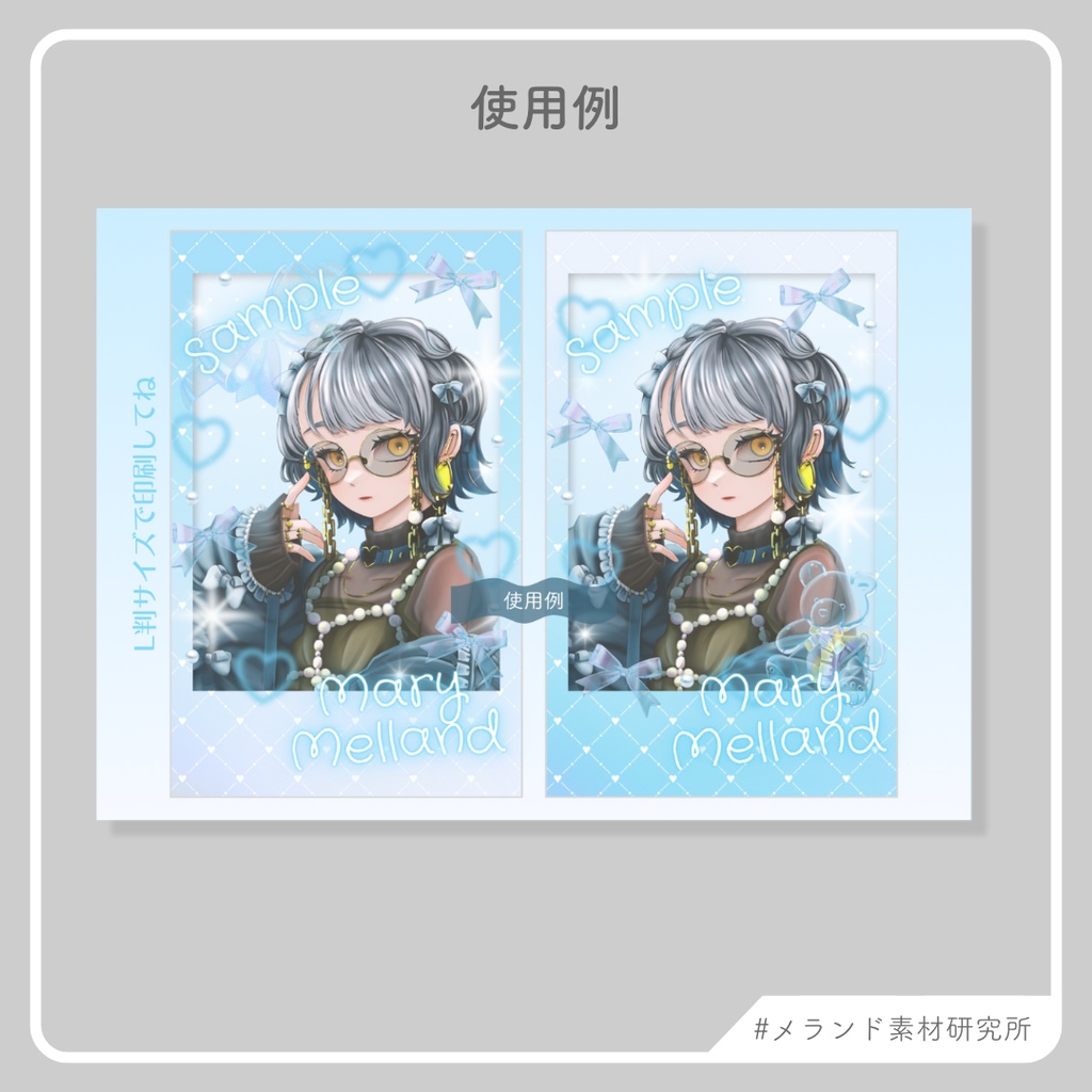 L版ネットプリント用 デコチェキ風フレーム kirakira