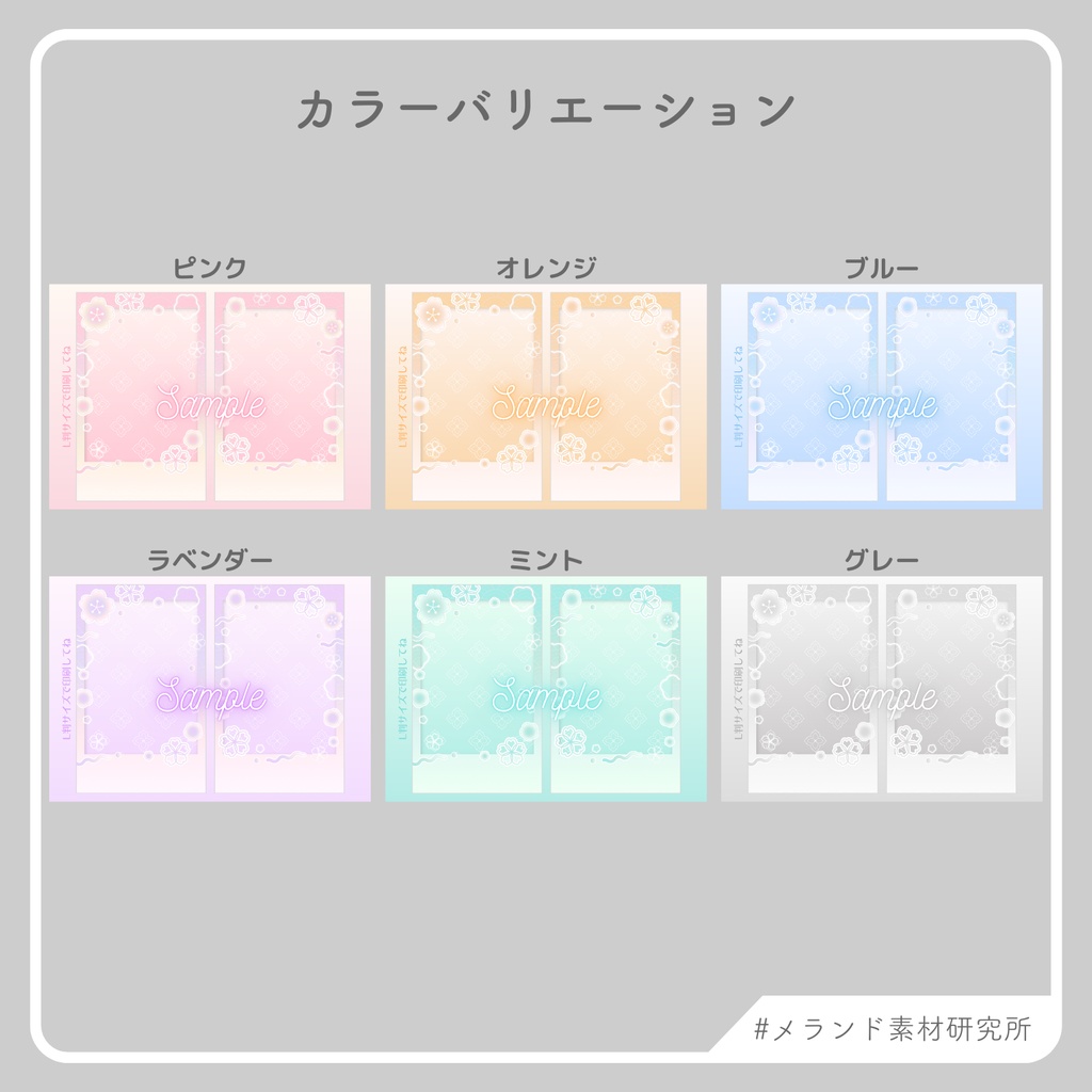 L版ネットプリント用 デコチェキ風フレーム sakura